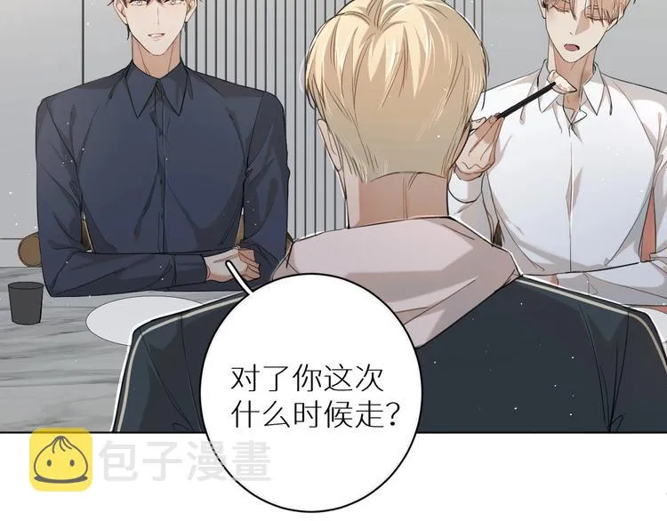 第22话情敌闯入 第94页