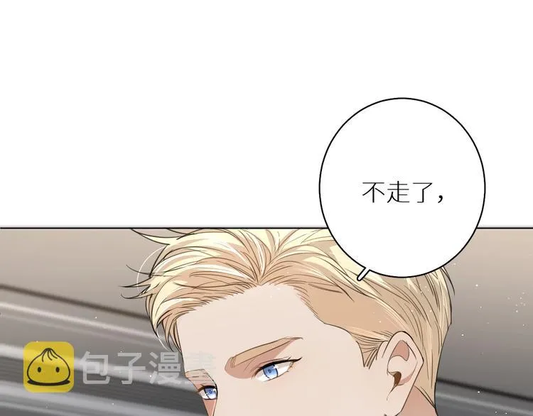 第22话情敌闯入 第95页