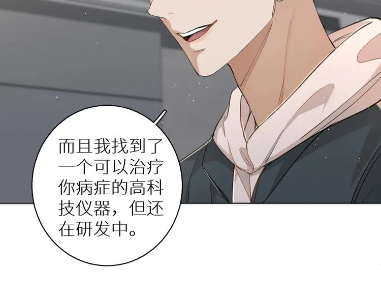 第22话情敌闯入 第96页