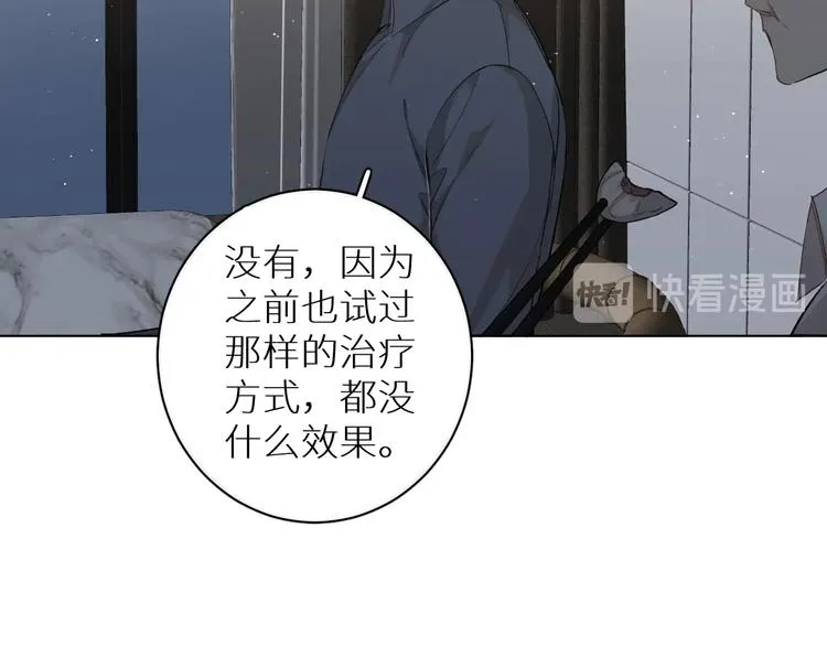 第22话情敌闯入 第100页