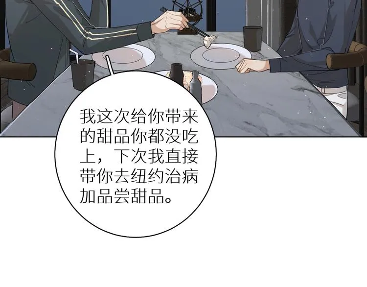第22话情敌闯入 第102页
