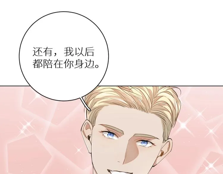 第22话情敌闯入 第103页
