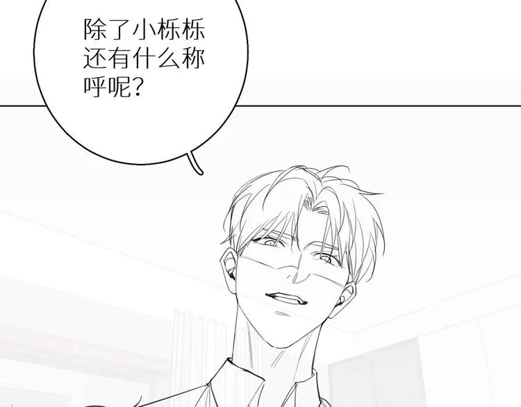 第22话情敌闯入 第111页