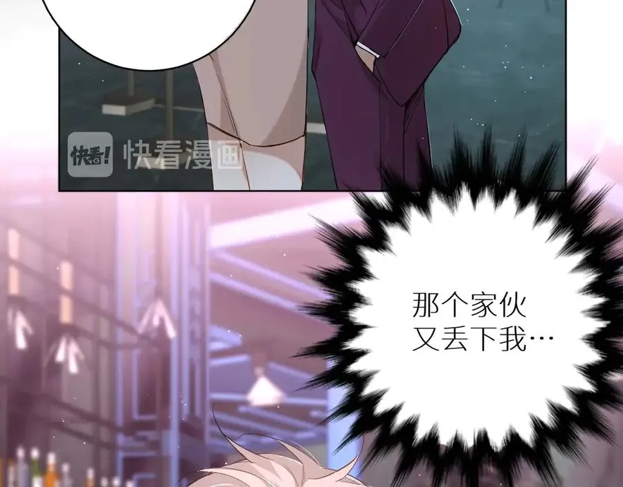 第19话花瓣吻 第10页