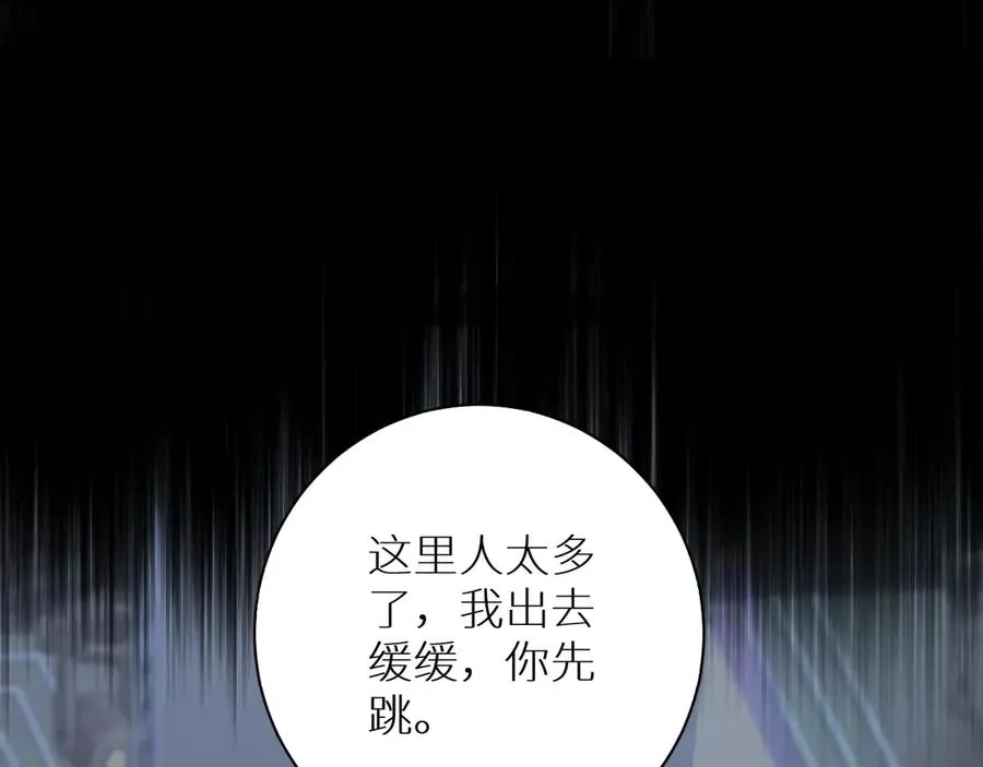第19话花瓣吻 第13页