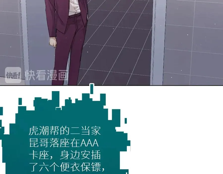 第19话花瓣吻 第22页