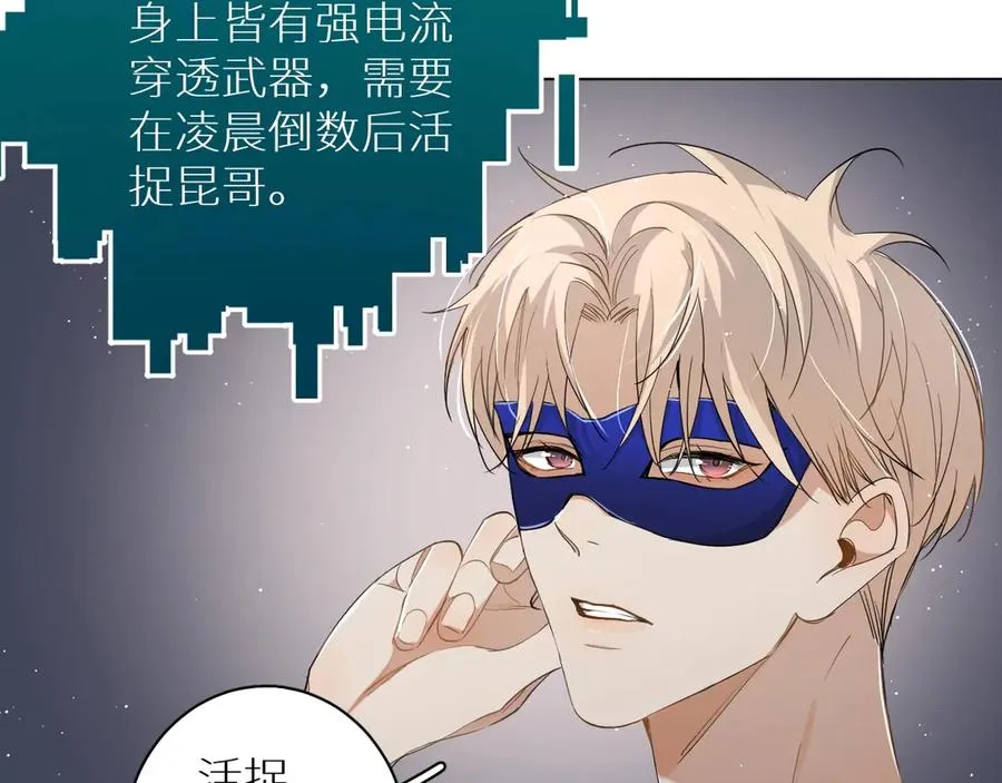 第19话花瓣吻 第23页