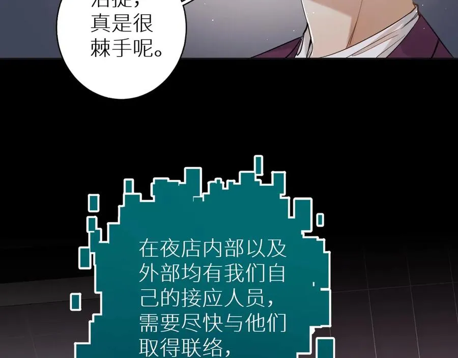 第19话花瓣吻 第24页