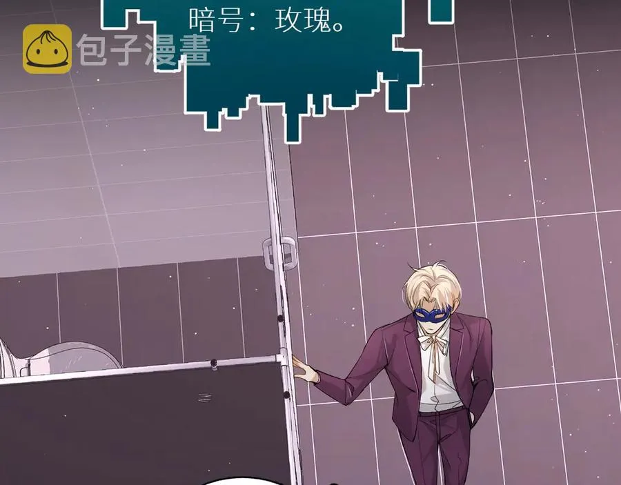 第19话花瓣吻 第25页