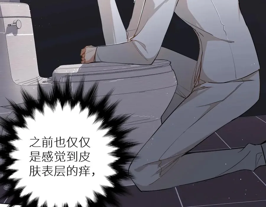 第19话花瓣吻 第29页