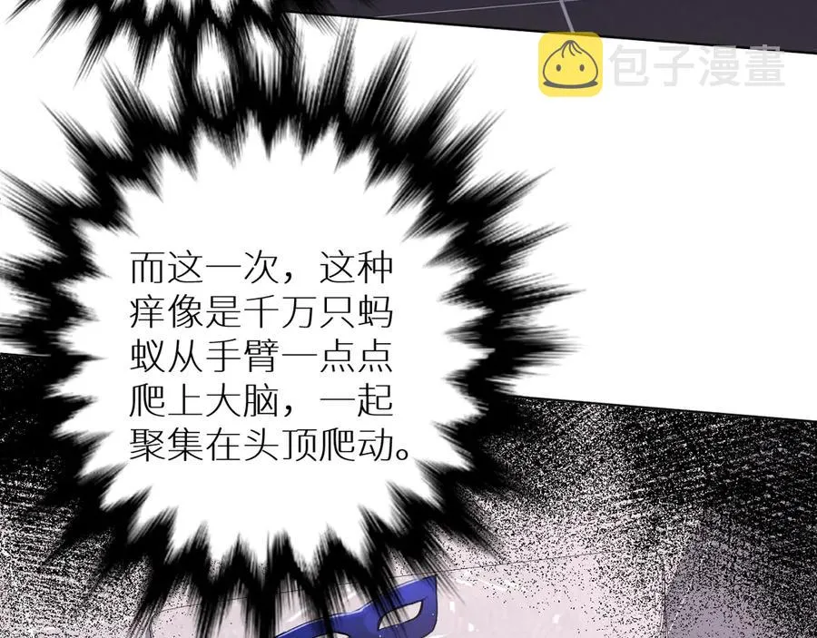 第19话花瓣吻 第30页