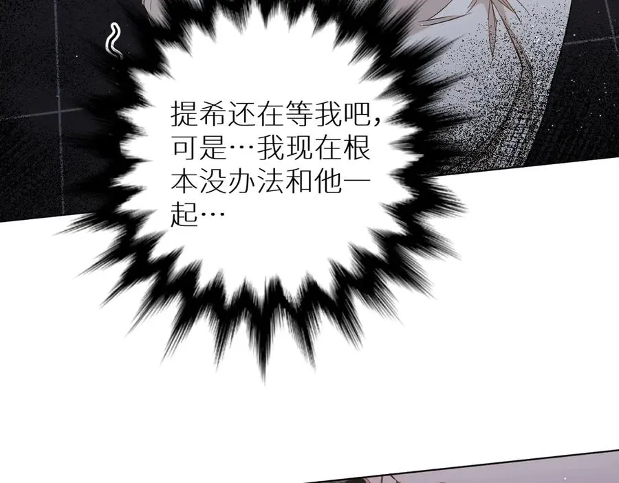 第19话花瓣吻 第32页