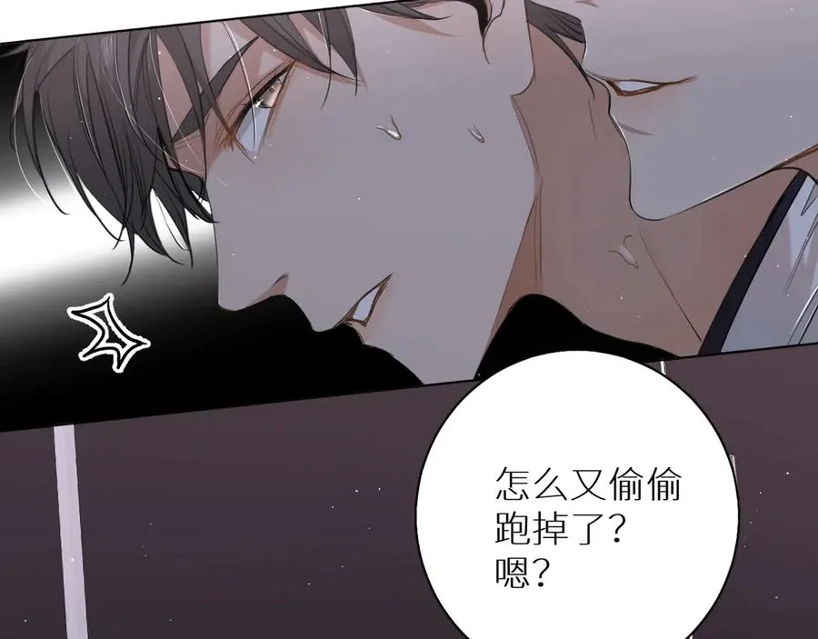 第19话花瓣吻 第33页
