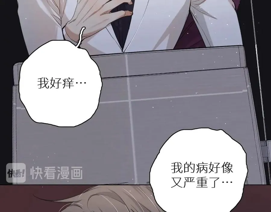 第19话花瓣吻 第35页