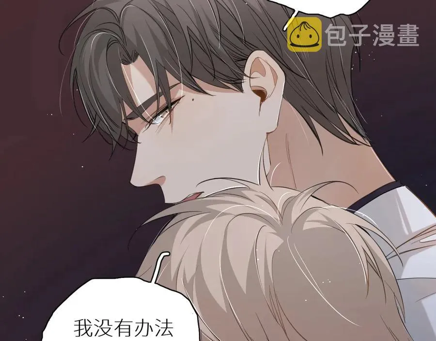 第19话花瓣吻 第36页
