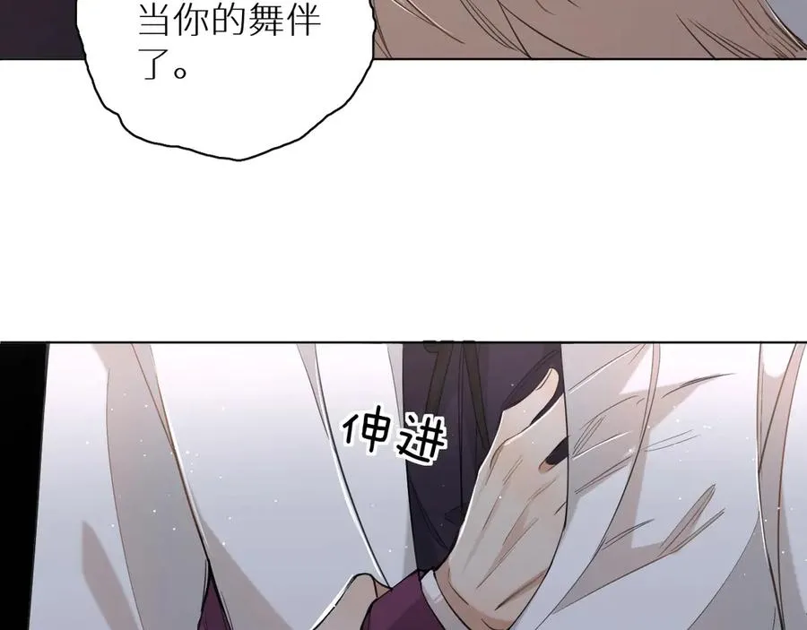 第19话花瓣吻 第37页