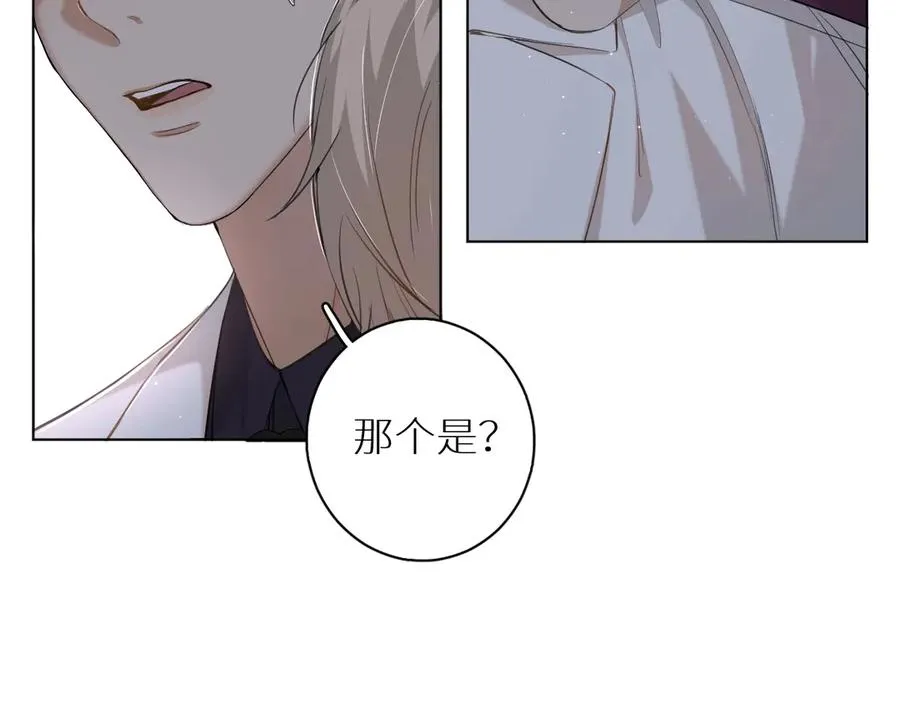 第19话花瓣吻 第40页