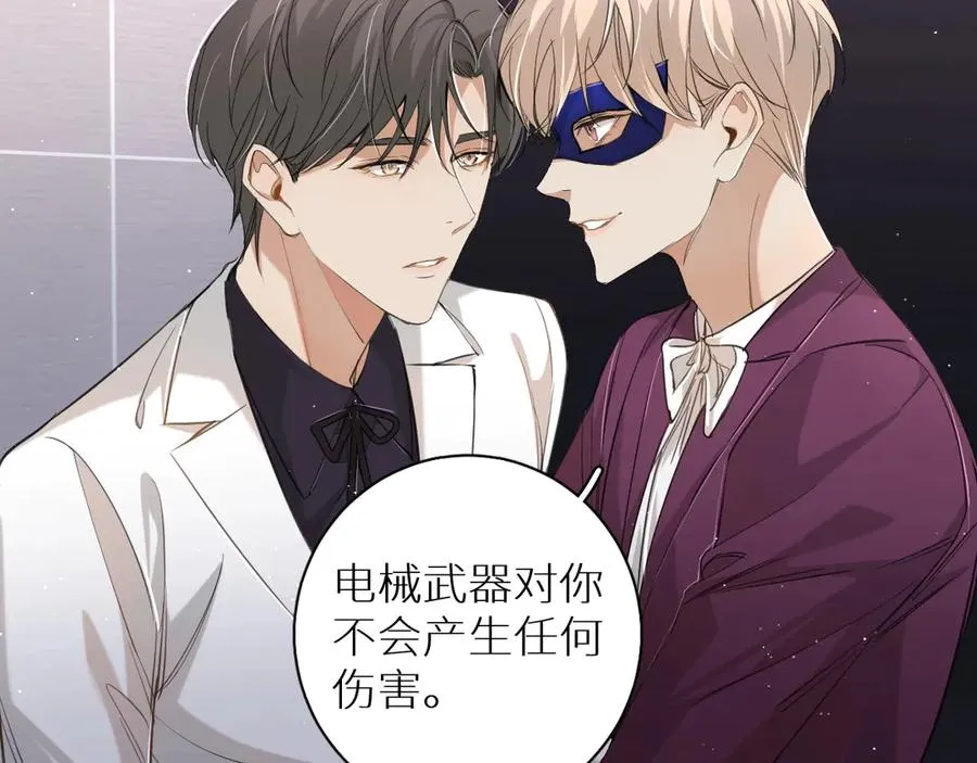 第19话花瓣吻 第43页