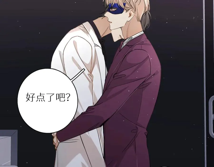 第19话花瓣吻 第45页