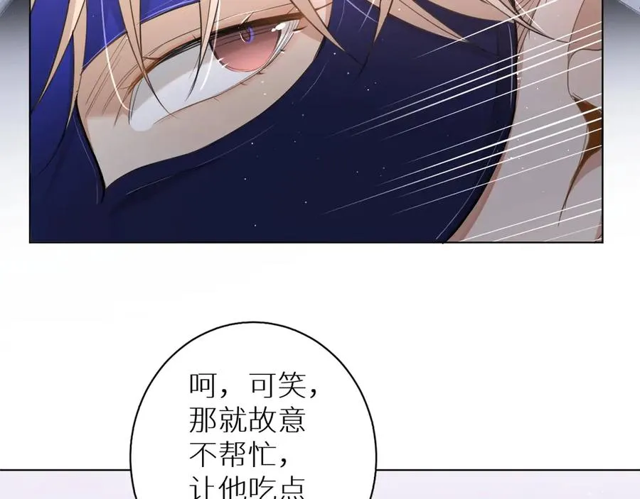 第19话花瓣吻 第49页