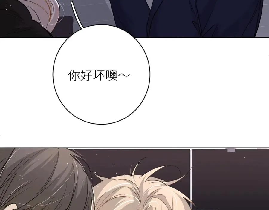 第19话花瓣吻 第51页