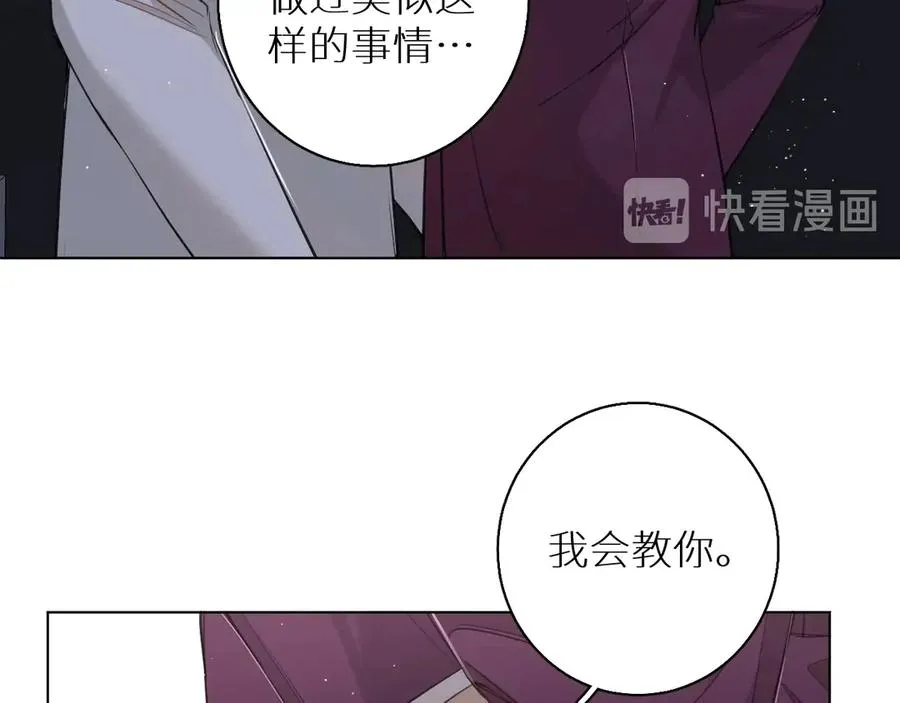 第19话花瓣吻 第57页