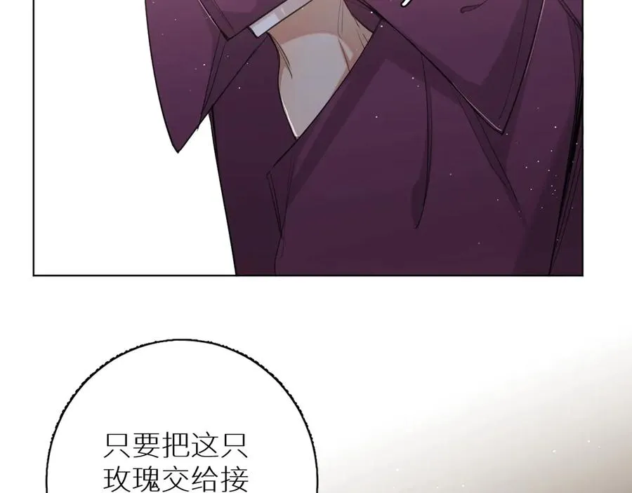第19话花瓣吻 第58页