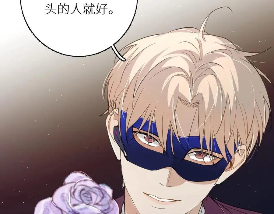 第19话花瓣吻 第59页