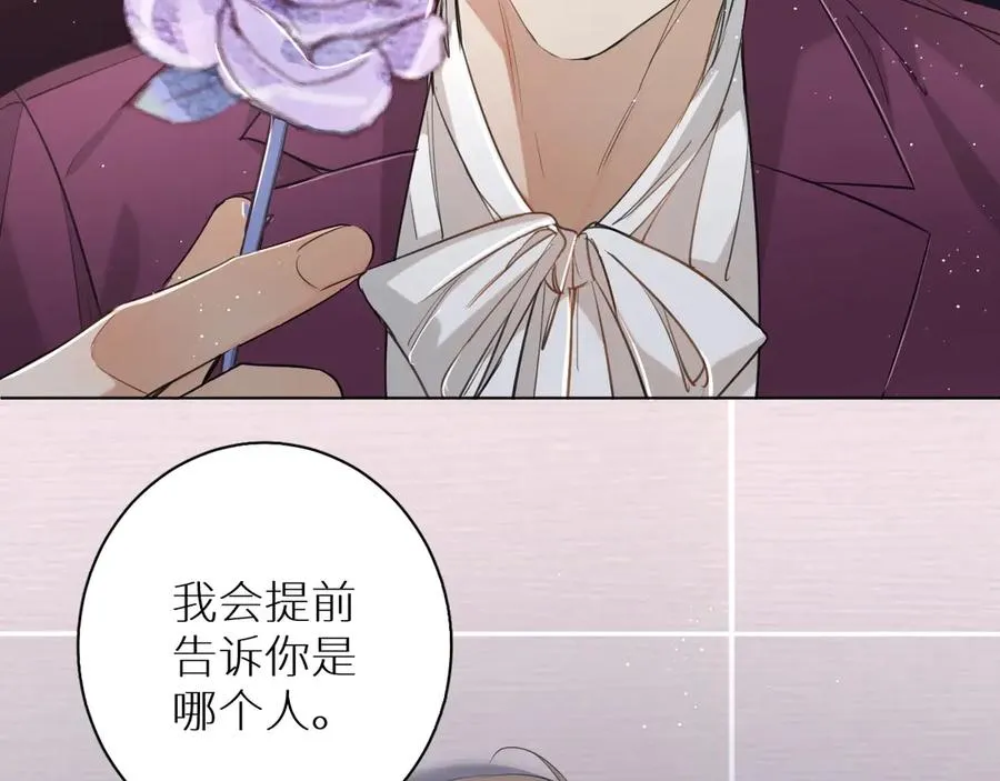 第19话花瓣吻 第60页