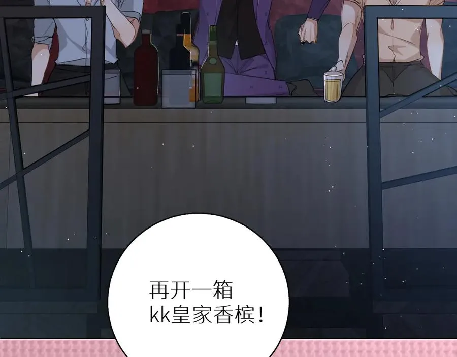 第19话花瓣吻 第66页
