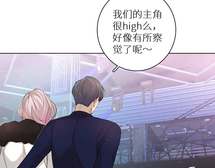 第19话花瓣吻 第73页