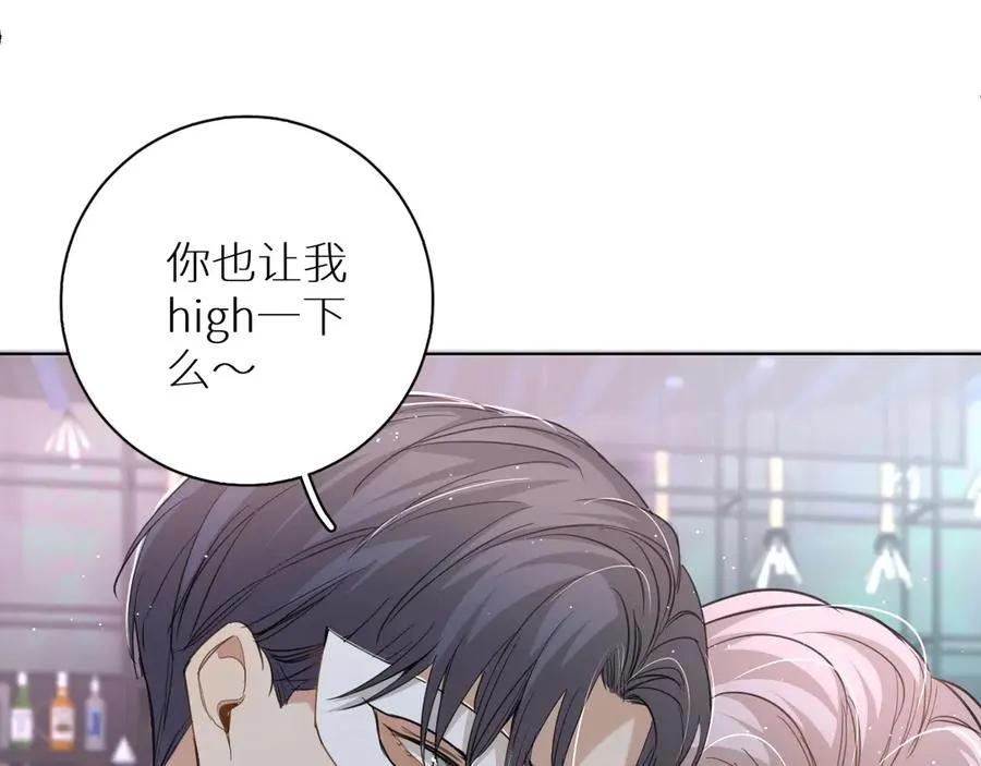 第19话花瓣吻 第75页