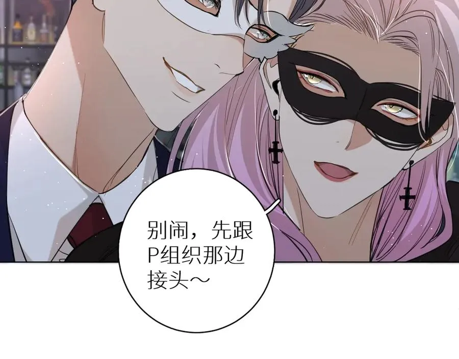 第19话花瓣吻 第76页