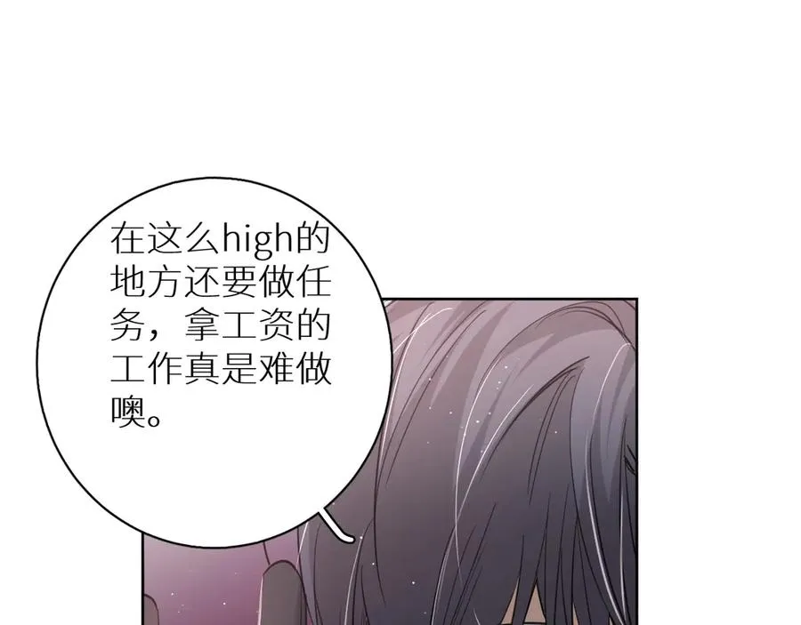 第19话花瓣吻 第77页
