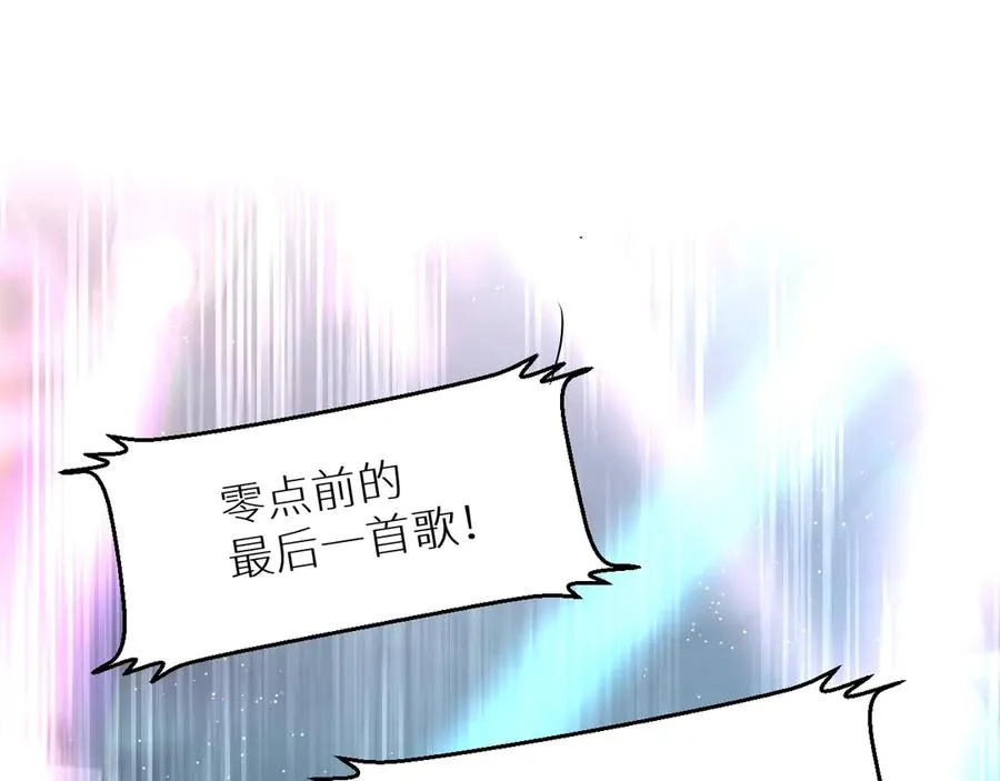 第19话花瓣吻 第79页