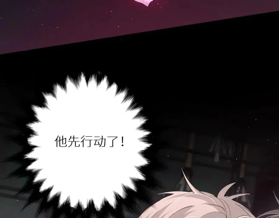 第19话花瓣吻 第101页