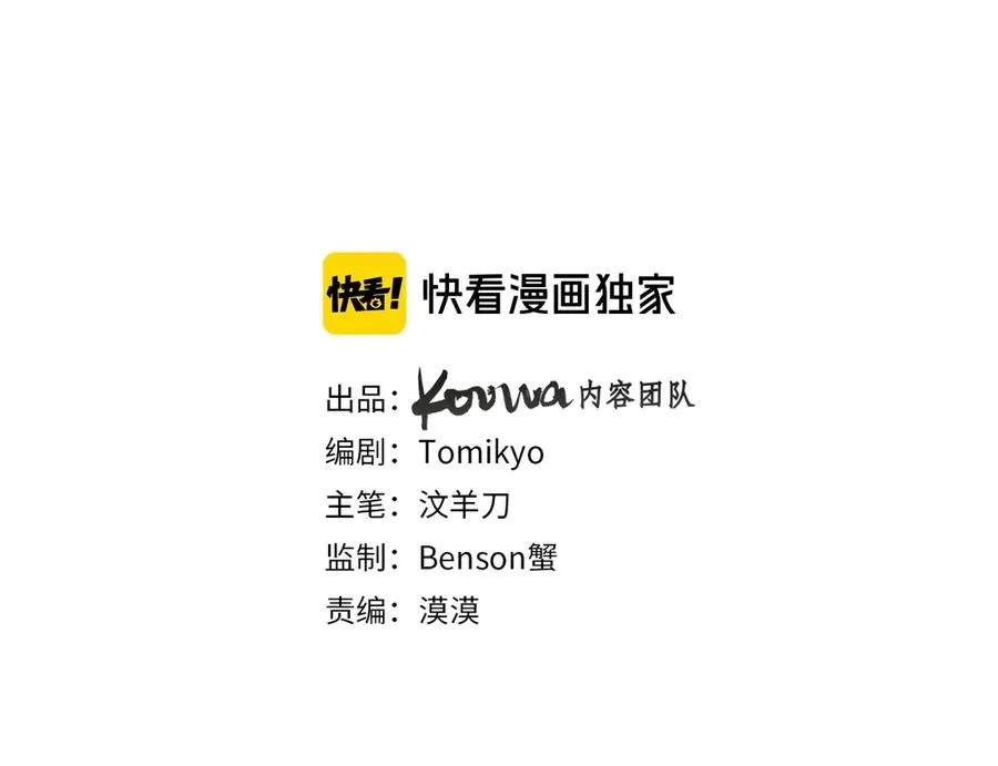 第17话难道只是想玩玩？ 第3页