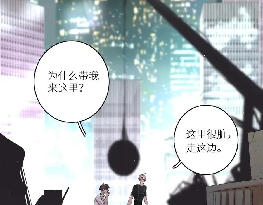 第17话难道只是想玩玩？ 第6页