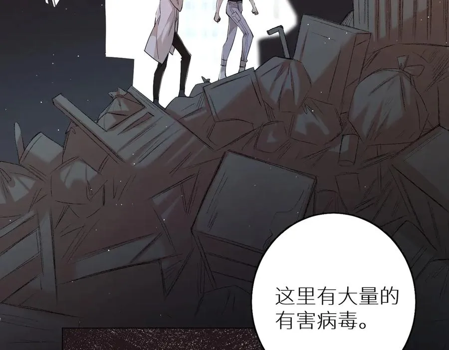 第17话难道只是想玩玩？ 第7页