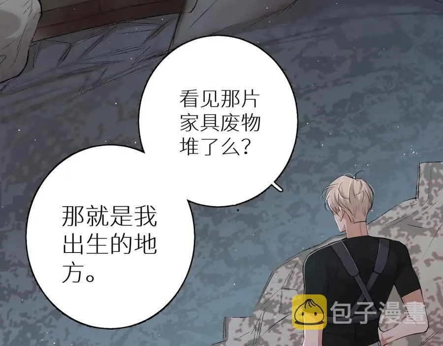 第17话难道只是想玩玩？ 第10页
