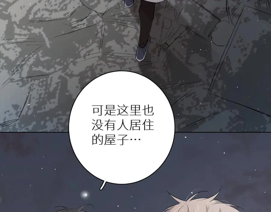 第17话难道只是想玩玩？ 第12页