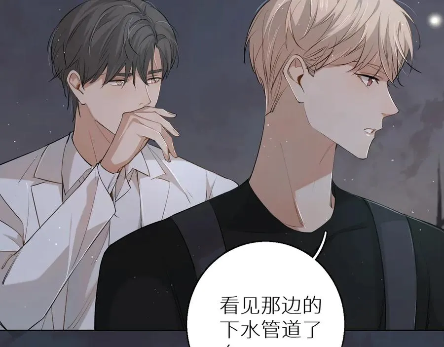 第17话难道只是想玩玩？ 第13页