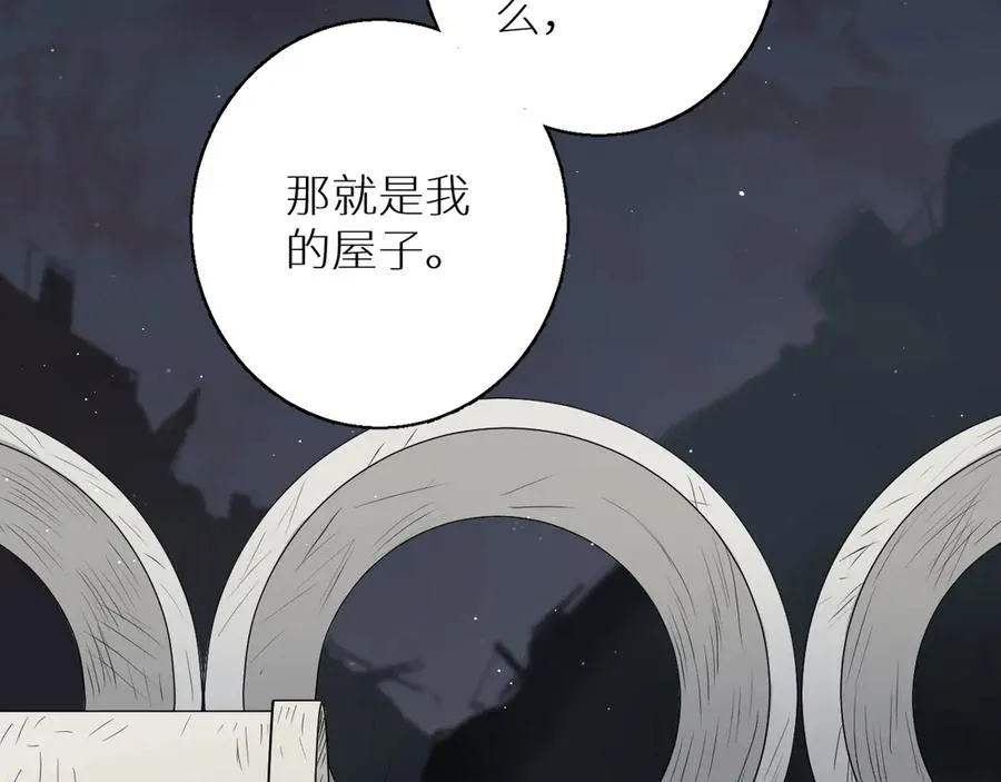 第17话难道只是想玩玩？ 第14页