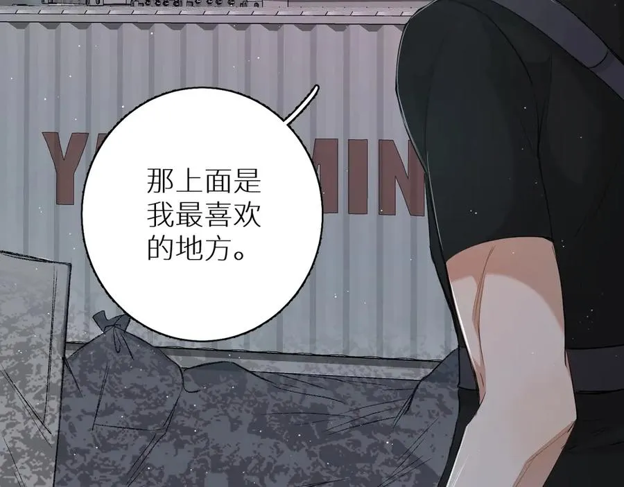 第17话难道只是想玩玩？ 第19页