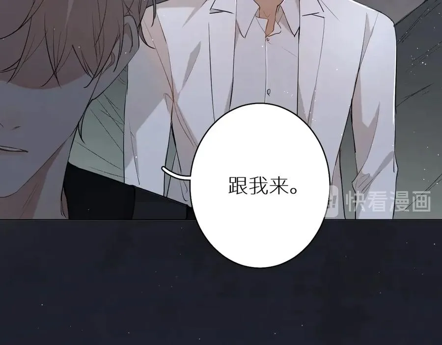 第17话难道只是想玩玩？ 第21页