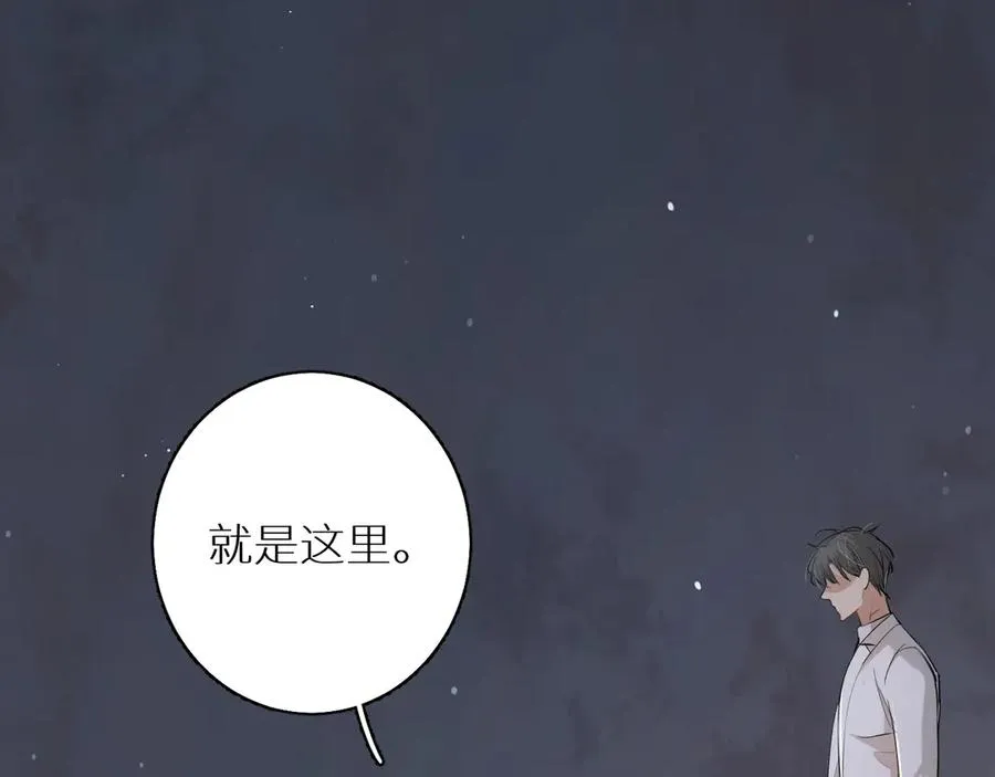 第17话难道只是想玩玩？ 第24页