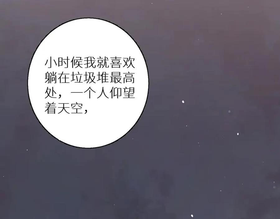 第17话难道只是想玩玩？ 第30页