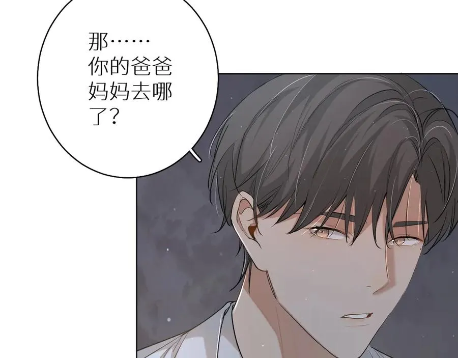 第17话难道只是想玩玩？ 第33页