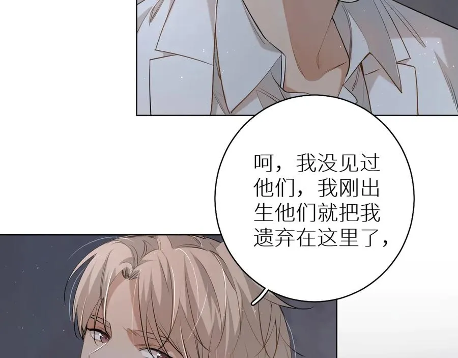 第17话难道只是想玩玩？ 第34页