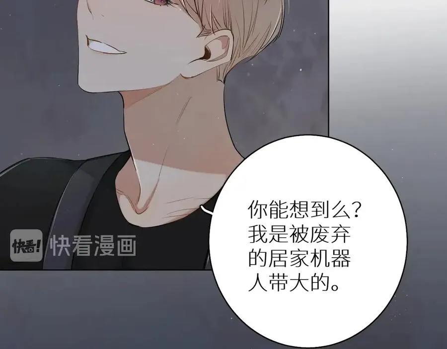 第17话难道只是想玩玩？ 第35页